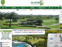 Tablet Screenshot of golf075.com